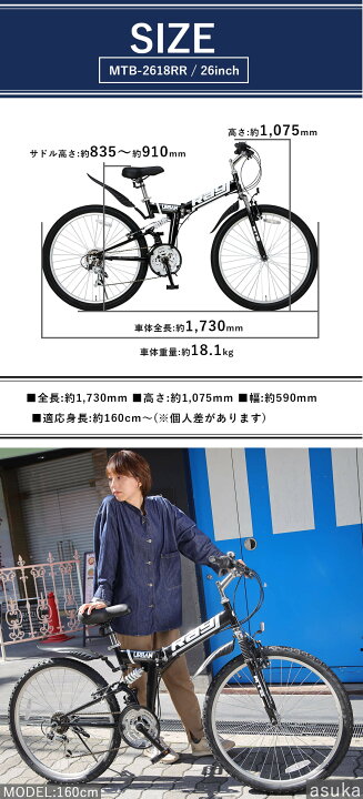 楽天市場】折りたたみマウンテンバイク 26インチ シマノ18段変速  