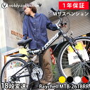 ＼期間限定！5%OFFクーポン／ 折りたたみマウンテンバイク 26インチ シマノ18段変速【メーカー直営店】MTB 折りたたみ自転車 折り畳み自転車 Wサス 前後サス フルサス 泥除け フェンダー Vブレーキ 軽量 アウトドアにも最適 レイチェル Raychell MTB-2618RR