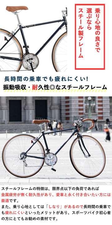 楽天市場】ヴィンテージテイストロードバイク クラシカル自転車 シマノ 