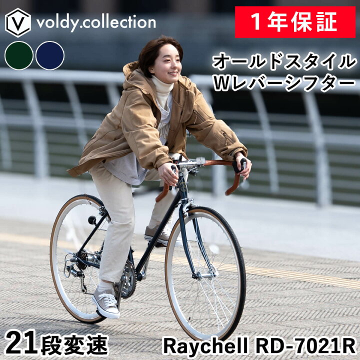 楽天市場】クラシカルロードバイク ヴィンテージテイスト自転車 シマノ 