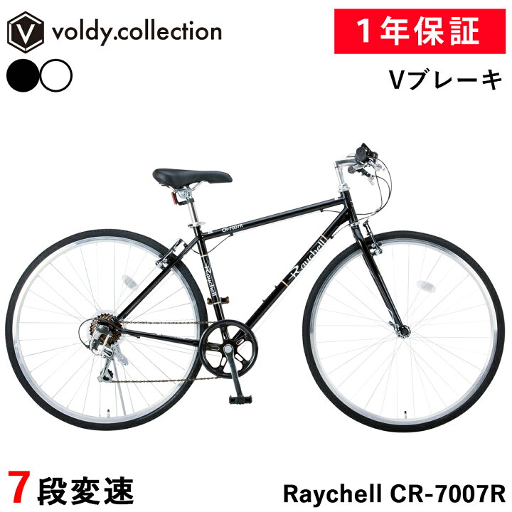 楽天市場】クロスバイク 自転車 シマノ7段変速【メーカー直営店】27 