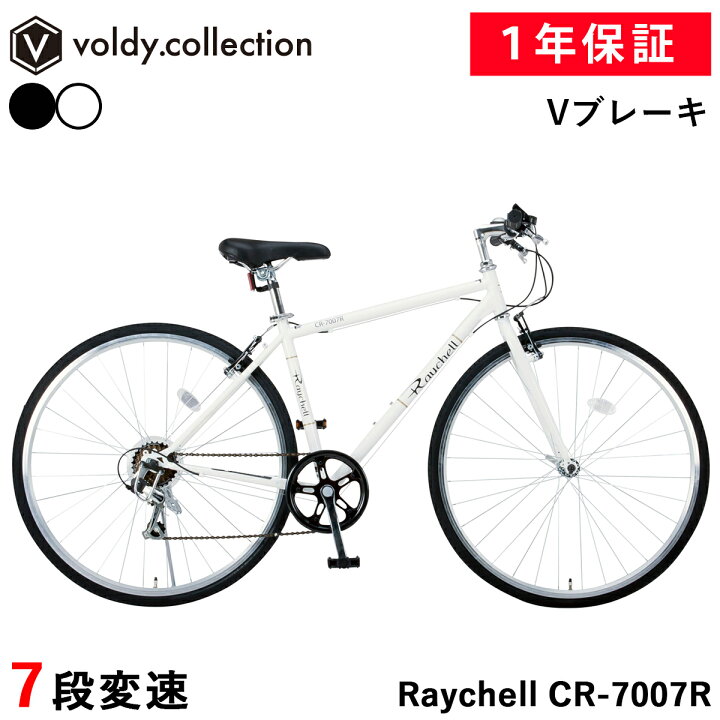 楽天市場】クロスバイク 自転車 シマノ7段変速【メーカー直営店】27 