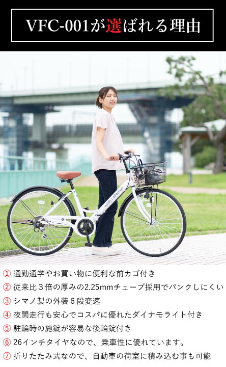 楽天市場】自転車 26インチ 折りたたみ シマノ6段変速【メーカー直営店 