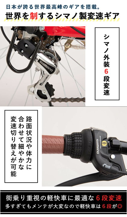 楽天市場】自転車 26インチ 折りたたみ シマノ6段変速【メーカー直営店 