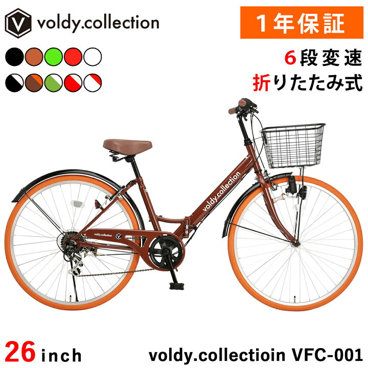 楽天市場】自転車 26インチ 折りたたみ シマノ6段変速【メーカー直営店 