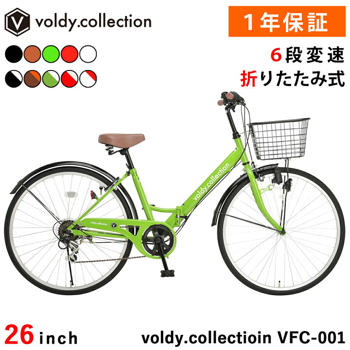 楽天市場】自転車 26インチ 折りたたみ シマノ6段変速【メーカー直営店 
