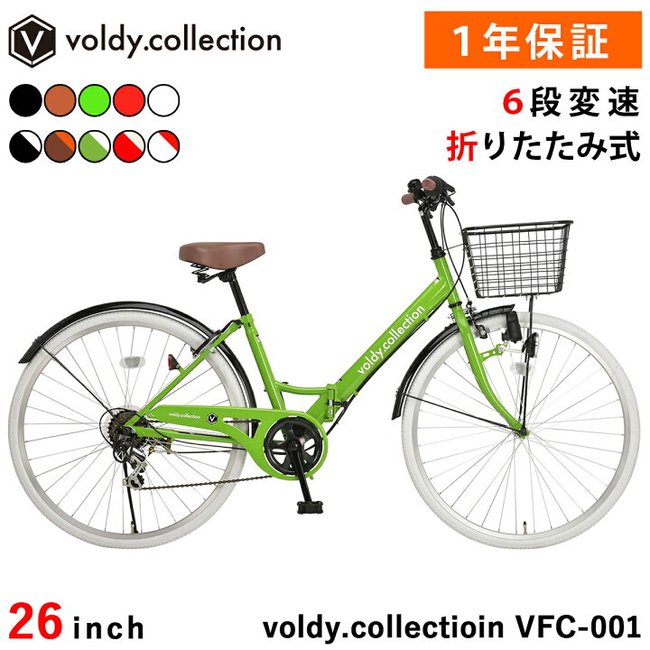 楽天市場】自転車 26インチ 折りたたみ シマノ6段変速【メーカー直営店 
