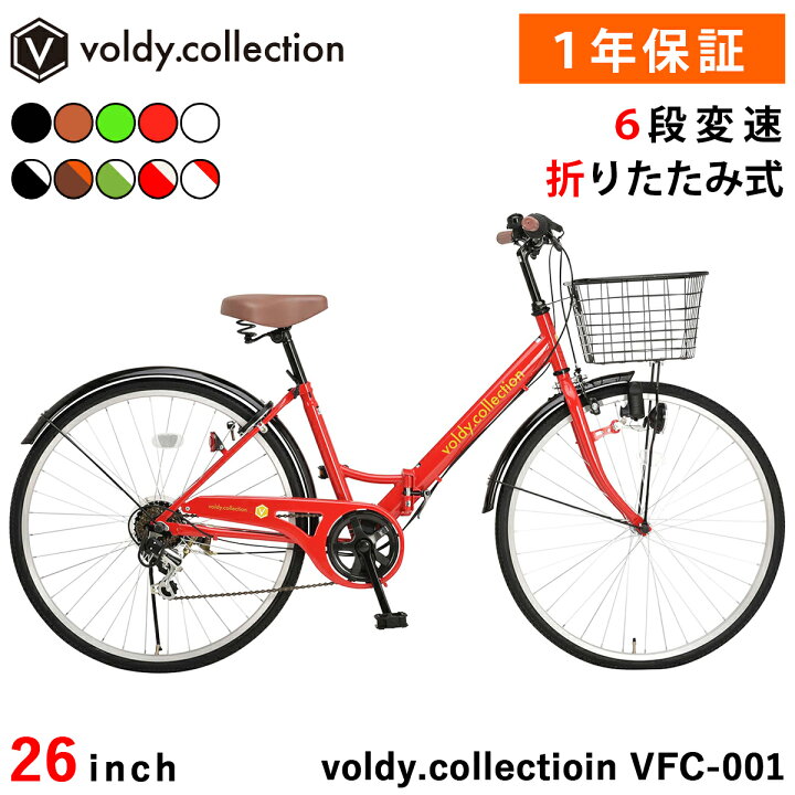 楽天市場】自転車 26インチ 折りたたみ シマノ6段変速【メーカー直営店 