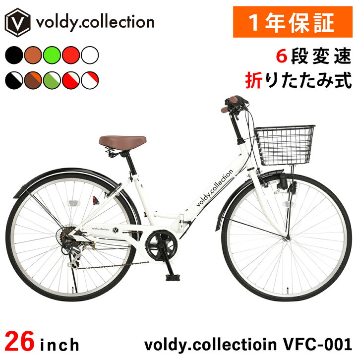 楽天市場】自転車 26インチ 折りたたみ シマノ6段変速【メーカー直営店 