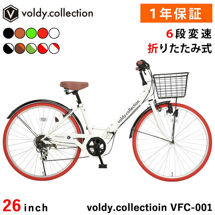楽天市場】自転車 26インチ 折りたたみ シマノ6段変速【メーカー直営店 