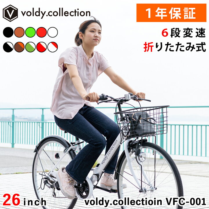 楽天市場】折りたたみ自転車 26インチ シマノ6段変速【メーカー直営店  