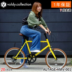 ミニベロ 小径自転車 20インチ シマノ7段変速【メーカー直営店】 軽量 おしゃれ 街乗り アルテージ ALTAGE AMV-001