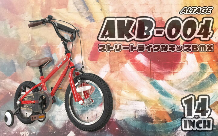 楽天市場】子供用自転車 14インチ 補助輪付き スタンド付き【メーカー 