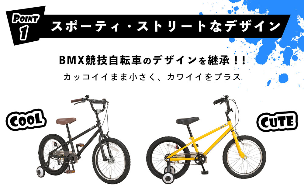 楽天市場】【土日祝も出荷可能】幼児用自転車 子供用自転車 18インチ