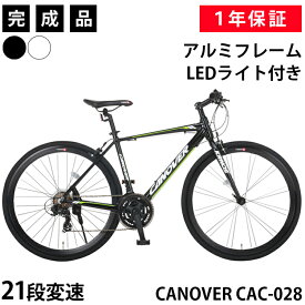 【安心の組立済み出荷】クロスバイク 完成品 組立済 自転車 700C 700×28C シマノ製21段変速 軽量 アルミフレーム エアロチューブ カノーバー クロノス CANOVER CAC-028 KRNOS