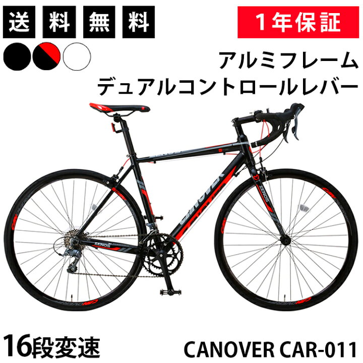楽天市場】ロードバイク 自転車 シマノ16段変速【メーカー直営店】27 