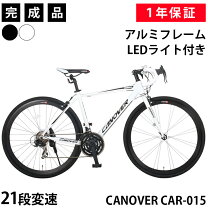 楽天市場】ロードバイク（カラーホワイト）（自転車・サイクリング 