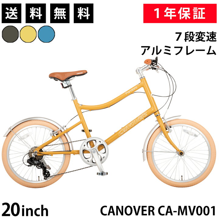 楽天市場】ミニベロ 小径自転車 20インチ シマノ7段変速【メーカー直営 