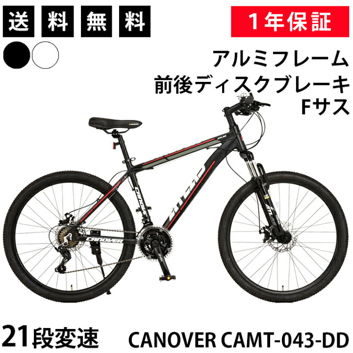 楽天市場】マウンテンバイク 自転車 シマノ21段変速【メーカー直営店 