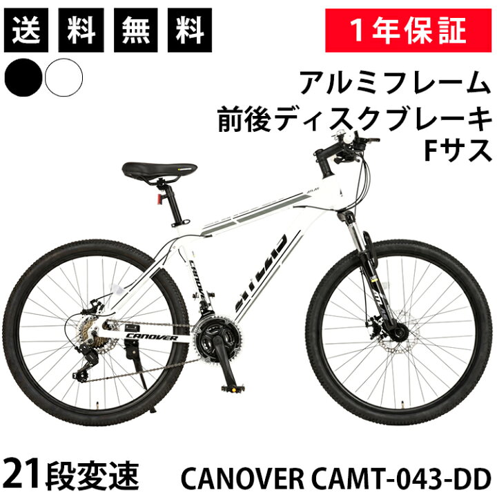 楽天市場】【大幅値下げセール】マウンテンバイク 自転車 シマノ21段  
