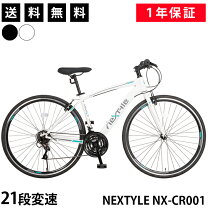 楽天市場】通勤用 自転車（クロスバイク｜自転車・サイクリング 