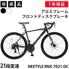 完成品 組立済 ロードバイク 自転車 シマノ21段変速 27インチ相当 700C 700×28C 軽量 アルミフレーム フロントディスクブレーキ 仏式バルブ(仏-英バルブ変換アダプター1個付属) ネクスタイル NEXTYLE RNX-7021-DC