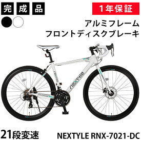 【安心の組立済み出荷】ロードバイク 完成品 自転車 700×28C シマノ21段変速 軽量 アルミフレーム フロントディスクブレーキ 仏式バルブ(仏-英バルブ変換アダプター1個付属) ネクスタイル NEXTYLE RNX-7021-DC