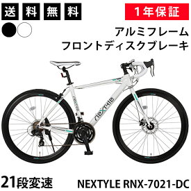 【365日出荷対応店】ロードバイク 自転車 700×28C SHIMANO シマノ21段変速 軽量 アルミフレーム フロントディスクブレーキ 仏式バルブ(仏-英変換アダプター1個付属) キックスタンド付 ネクスタイル NEXTYLE RNX-7021-DC ブラック ホワイト