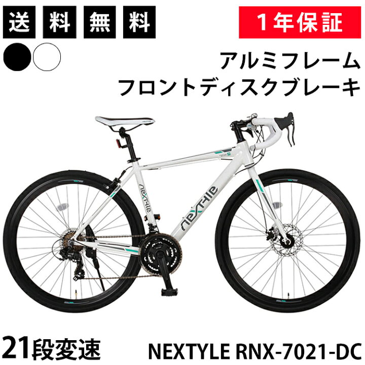 楽天市場】ロードバイク 自転車 シマノ21段変速【メーカー直営店】27 