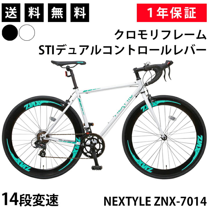 楽天市場】ロードバイク 自転車 シマノ14段変速【メーカー直営店  