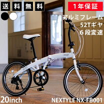 楽天市場】折りたたみ自転車 アルミフレームの通販