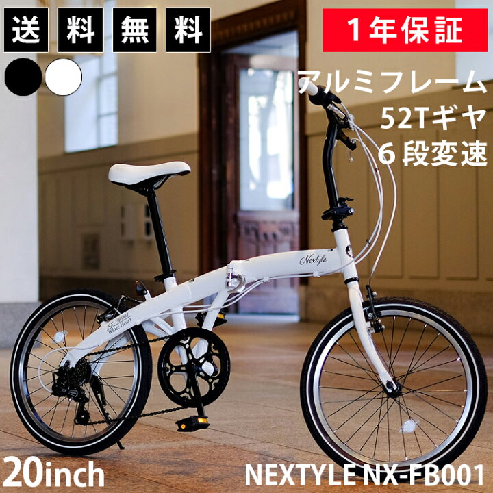 楽天市場】折りたたみ自転車 20インチ シマノ6段変速【メーカー直営店  