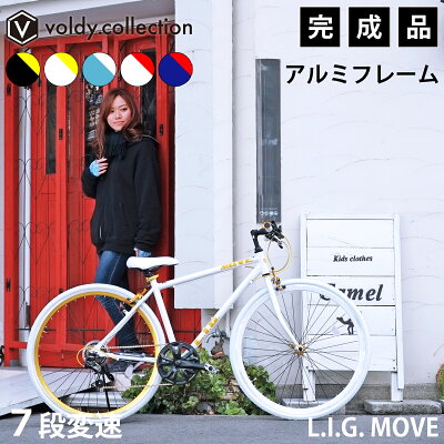 【楽天市場】【安心の組立済み出荷】クロスバイク 完成品 自転車 700×28C シマノ製7段変速 軽量 アルミフレーム ゴールドチェーン アルミペダル リグ ムーブ LIG MOVE：voldy.collection