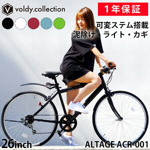 �N���X�o�C�N ���]�� 26�C���`�y���[�J�[���c�X�z�V�}�m6�i�ϑ� LED���C�g�E�J�M�E�D�����E�σX�e������ �t�F���_�[ �� ���C���[�� �A���e�[�W ALTAGE ACR-001 ���S�� ���� �j�� �ʋ� �ʊw