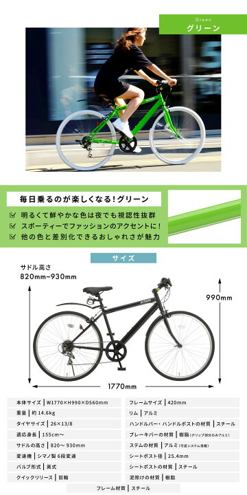 楽天市場】クロスバイク 26インチ【LEDライト・カギ・泥除けプレゼント 