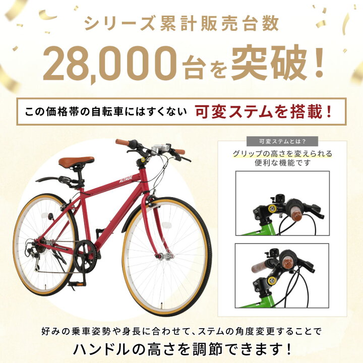 楽天市場】クロスバイク 26インチ【LEDライト・カギ・泥除けプレゼント 