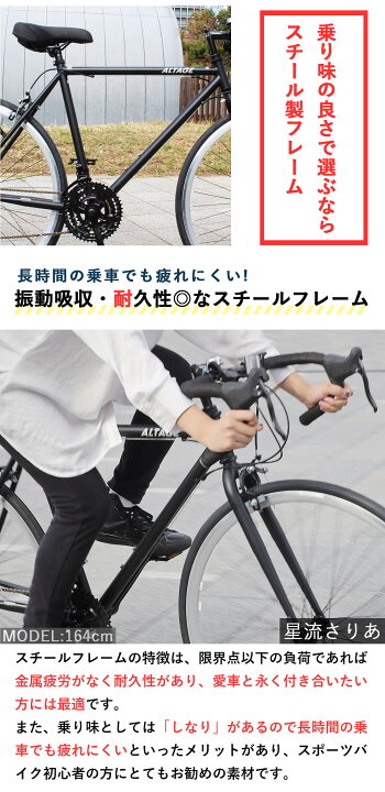 楽天市場】ロードバイク 自転車 シマノ18段変速【メーカー直営店】27 