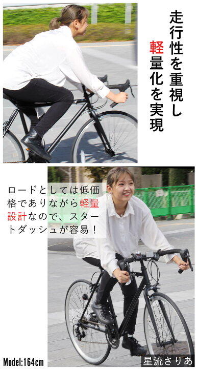 楽天市場】ロードバイク 自転車 シマノ18段変速【メーカー直営店】27 