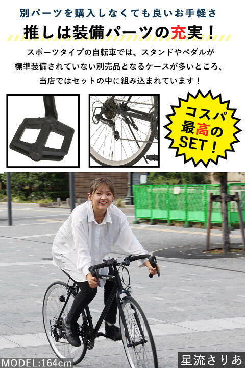 楽天市場】完成品 組立済 ロードバイク 自転車 シマノ18段変速 27 
