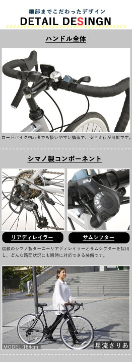 楽天市場】完成品 組立済 ロードバイク 自転車 シマノ18段変速 27 