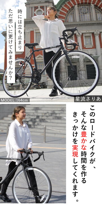 楽天市場】完成品 組立済 ロードバイク 自転車 シマノ18段変速 27 