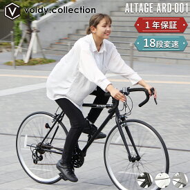 ＼15日限定！P10倍／ ロードバイク 自転車 シマノ18段変速【メーカー直営店】27インチ相当 700C 700×25C 軽量 フレームサイズ500mm サイドスタンド付き おしゃれ ロードレーサー スポーツバイク 通勤 通学 アルテージ ALTAGE ARD-001