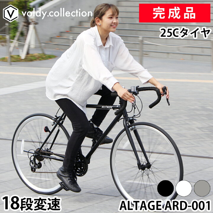 楽天市場】ロードバイク 自転車 完成品【東京神奈川大阪送料無料 
