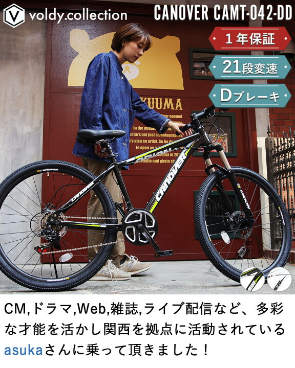 楽天市場】マウンテンバイク 自転車 シマノ21段変速 MTB 26インチ 