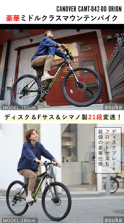 楽天市場】マウンテンバイク 自転車 シマノ21段変速【メーカー直営店 