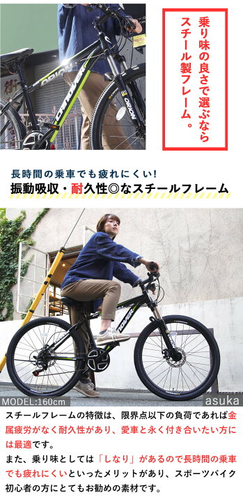 楽天市場】マウンテンバイク 自転車 シマノ21段変速【メーカー直営店 