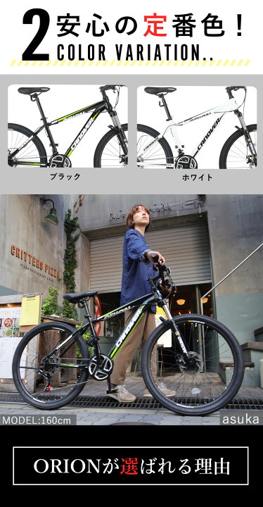楽天市場】マウンテンバイク 自転車 シマノ21段変速【メーカー直営店 