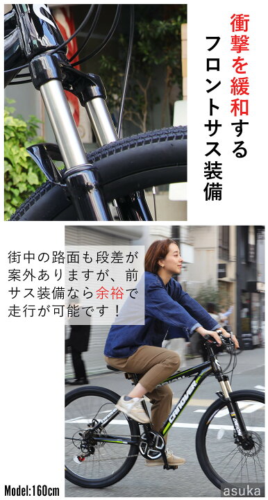 楽天市場】マウンテンバイク 自転車 シマノ21段変速【メーカー直営店 