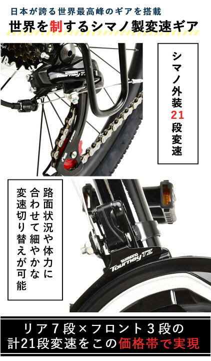 楽天市場】マウンテンバイク 自転車 シマノ21段変速 MTB 26インチ 