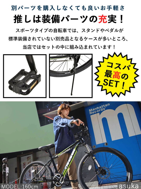 楽天市場】マウンテンバイク 自転車 シマノ21段変速【メーカー直営店 